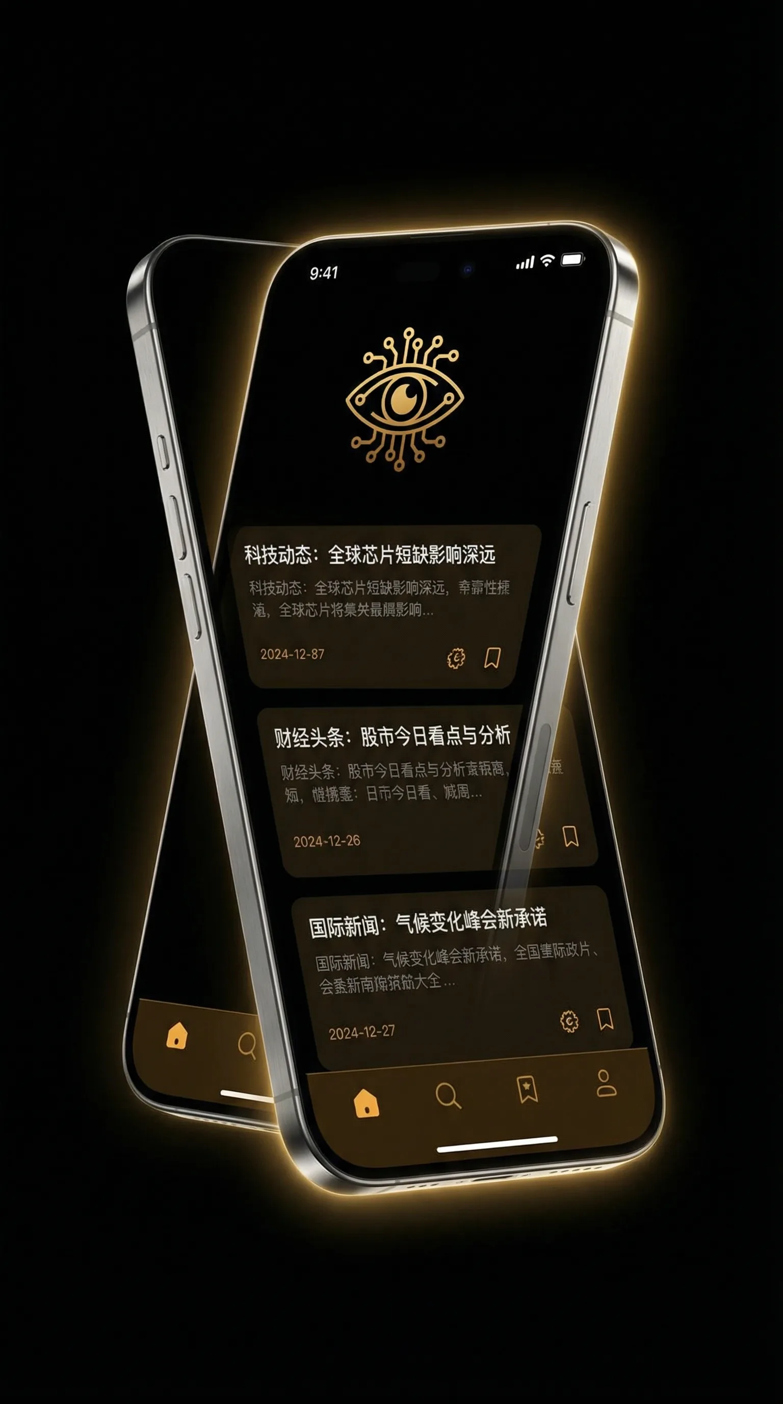 无头东宫高清 - 移动端情报客户端界面